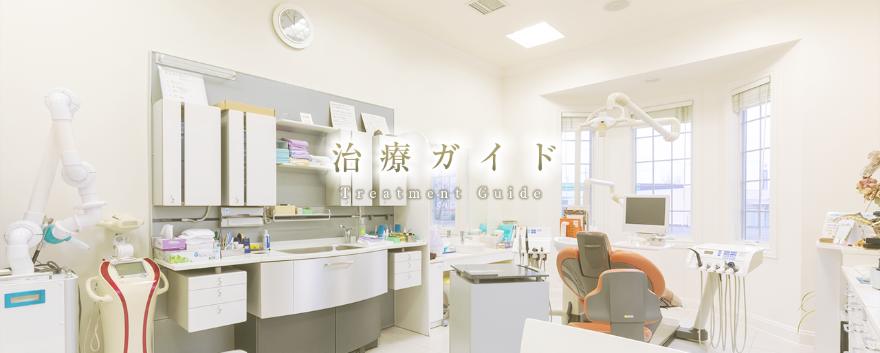 福富歯科医院は歯周病予防を中心とした予防歯科にも注力している歯科医院です。